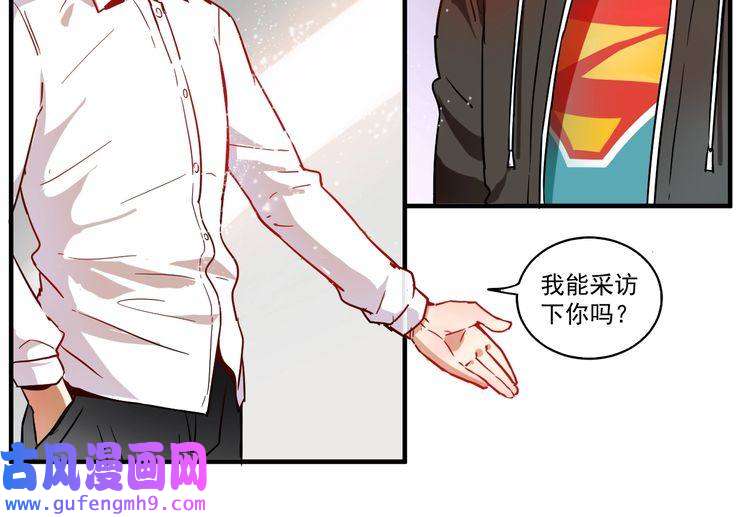 我的成就有点多第3话 爱情骗子我问你