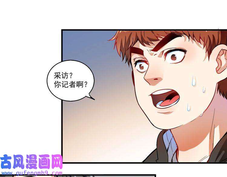 我的成就有点多第3话 爱情骗子我问你