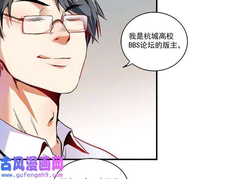 我的成就有点多第3话 爱情骗子我问你
