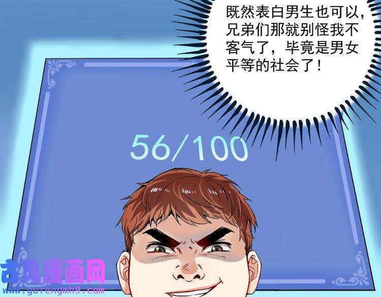 我的成就有点多第4话 虾仁还要猪心？！