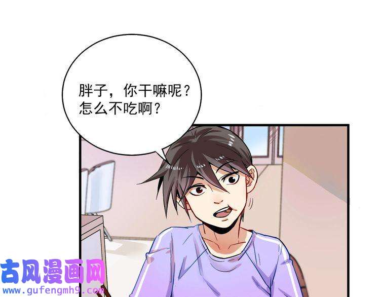 我的成就有点多第4话 虾仁还要猪心？！