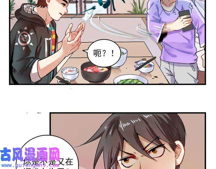 我的成就有点多第4话 虾仁还要猪心？！