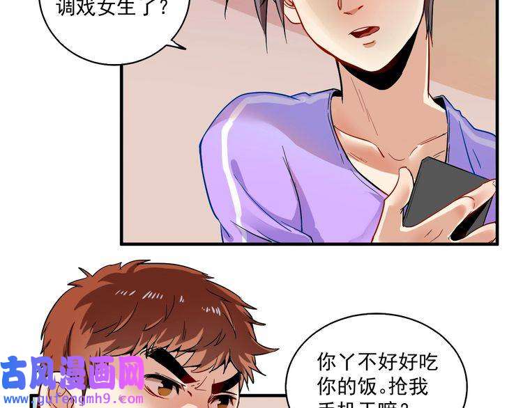 我的成就有点多第4话 虾仁还要猪心？！