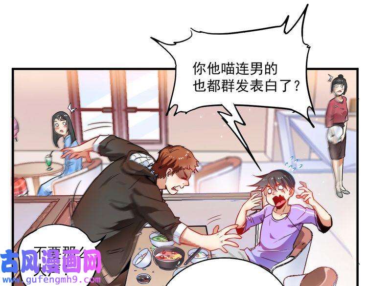我的成就有点多第4话 虾仁还要猪心？！