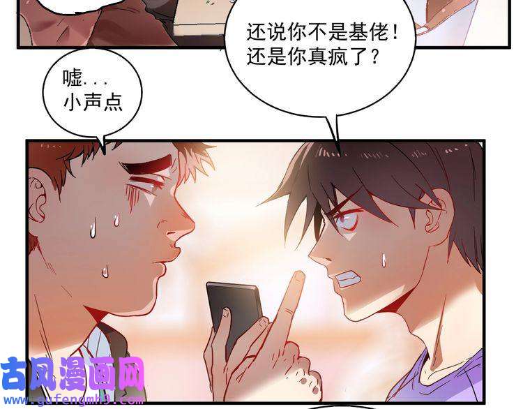 我的成就有点多第4话 虾仁还要猪心？！