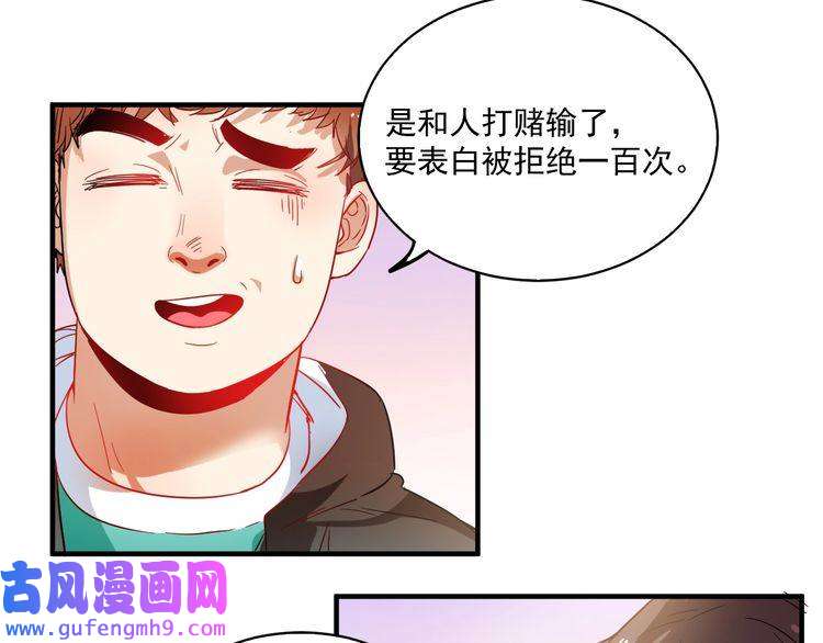 我的成就有点多第4话 虾仁还要猪心？！