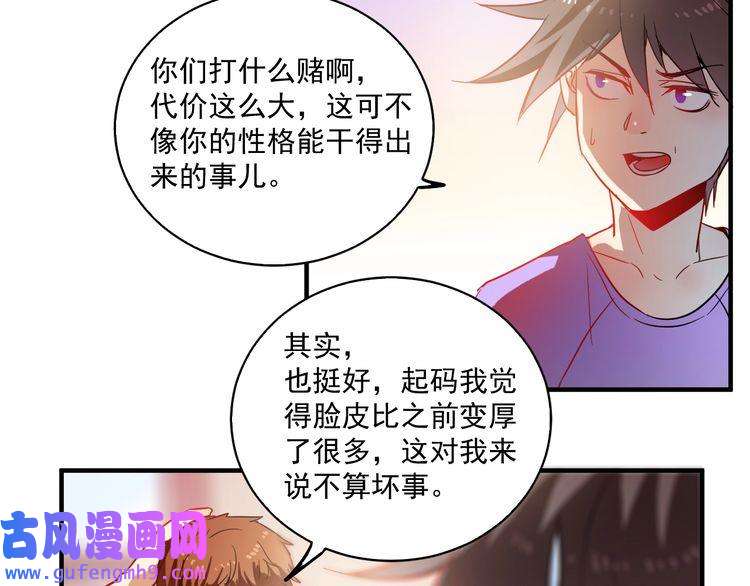 我的成就有点多第4话 虾仁还要猪心？！