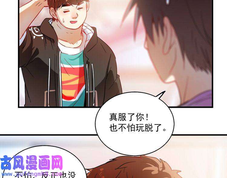 我的成就有点多第4话 虾仁还要猪心？！
