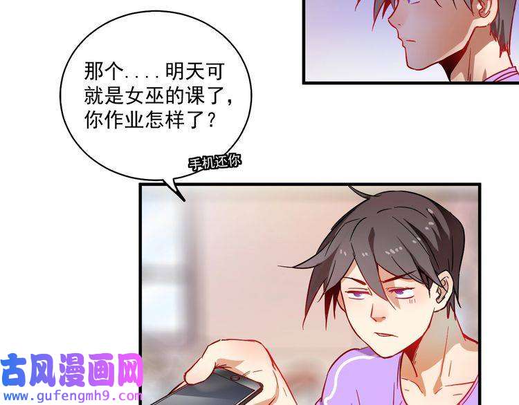 我的成就有点多第4话 虾仁还要猪心？！