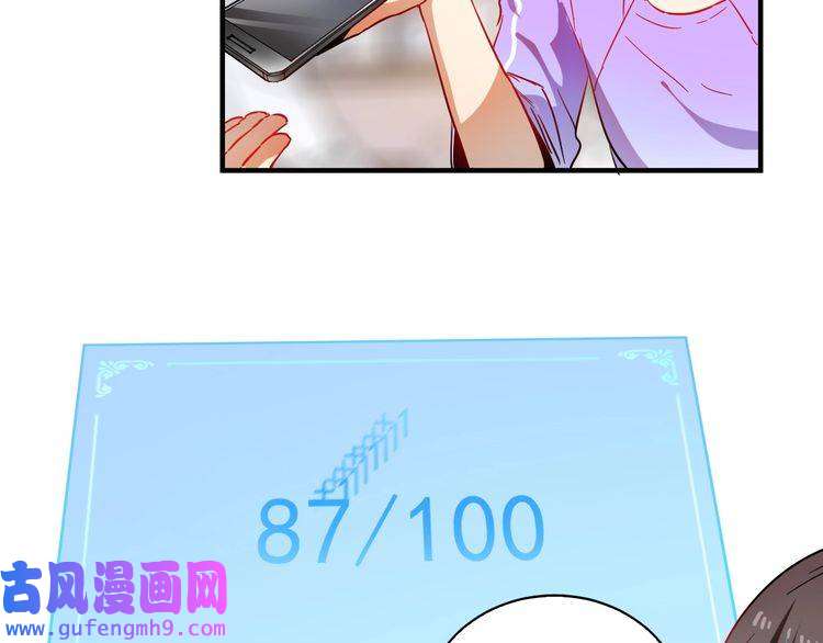 我的成就有点多第4话 虾仁还要猪心？！