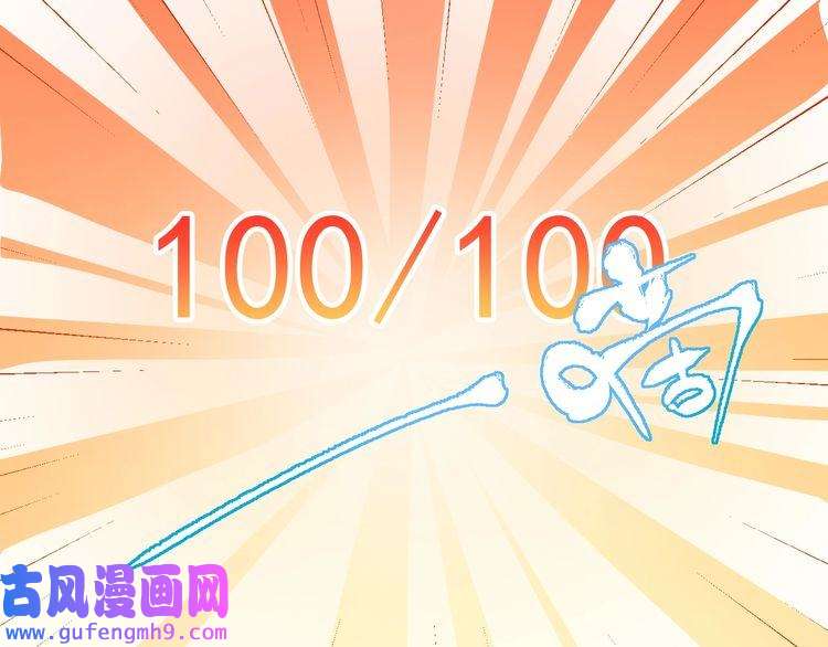我的成就有点多第4话 虾仁还要猪心？！