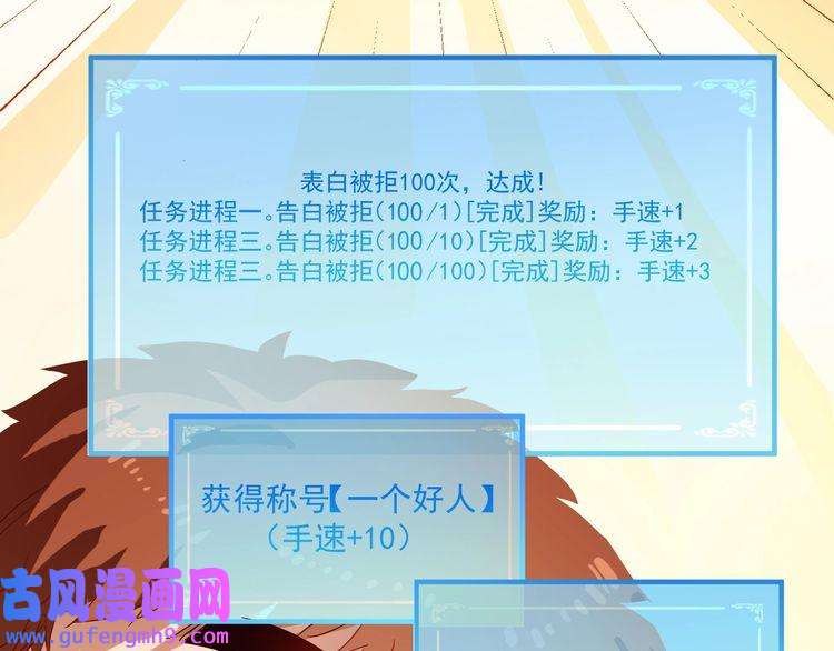 我的成就有点多第4话 虾仁还要猪心？！