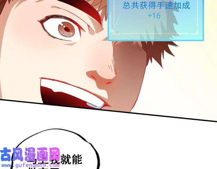 我的成就有点多第4话 虾仁还要猪心？！