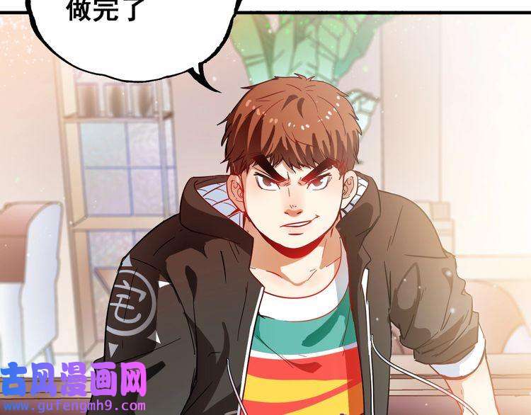 我的成就有点多第4话 虾仁还要猪心？！