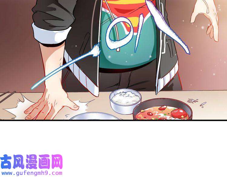 我的成就有点多第4话 虾仁还要猪心？！