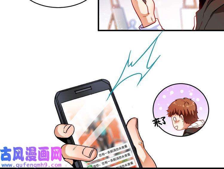 我的成就有点多第4话 虾仁还要猪心？！