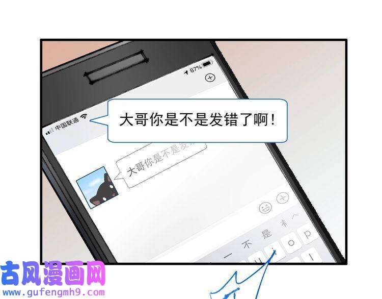 我的成就有点多第4话 虾仁还要猪心？！