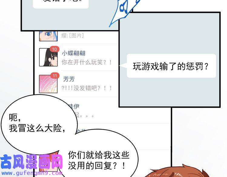 我的成就有点多第4话 虾仁还要猪心？！