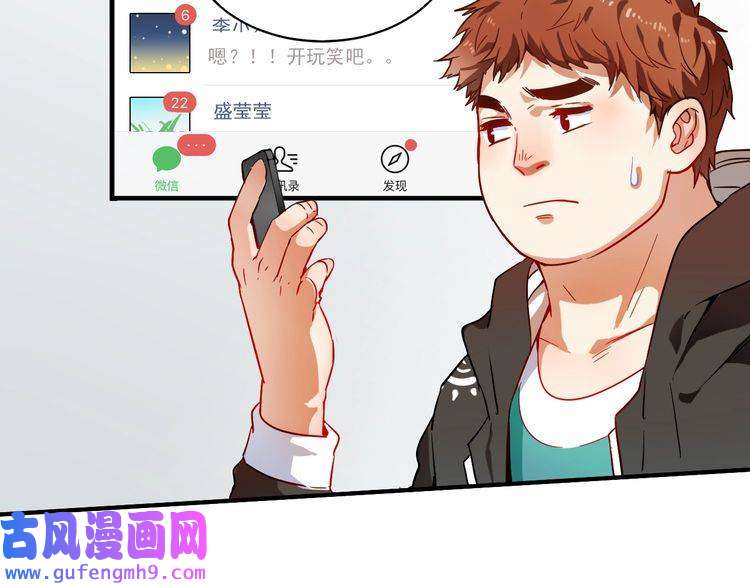 我的成就有点多第4话 虾仁还要猪心？！