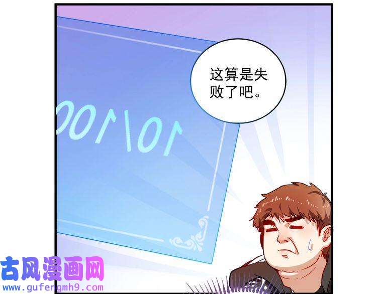 我的成就有点多第4话 虾仁还要猪心？！