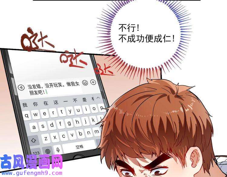 我的成就有点多第4话 虾仁还要猪心？！