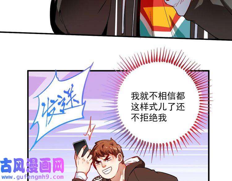 我的成就有点多第4话 虾仁还要猪心？！