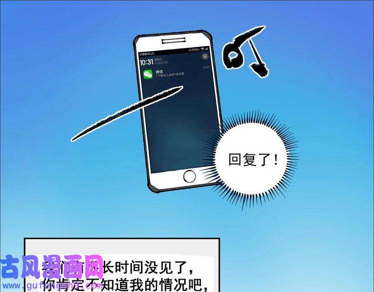 我的成就有点多第4话 虾仁还要猪心？！