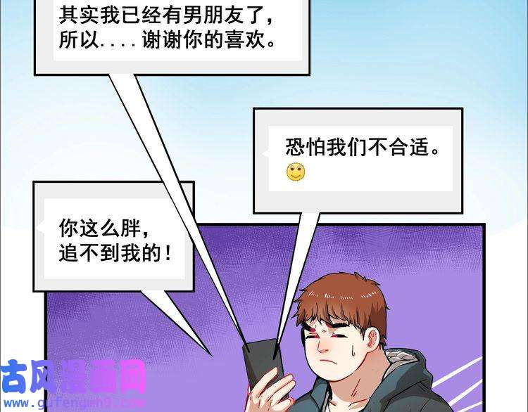 我的成就有点多第4话 虾仁还要猪心？！