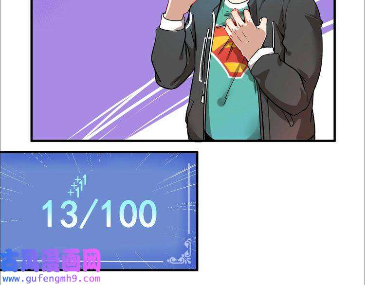 我的成就有点多第4话 虾仁还要猪心？！