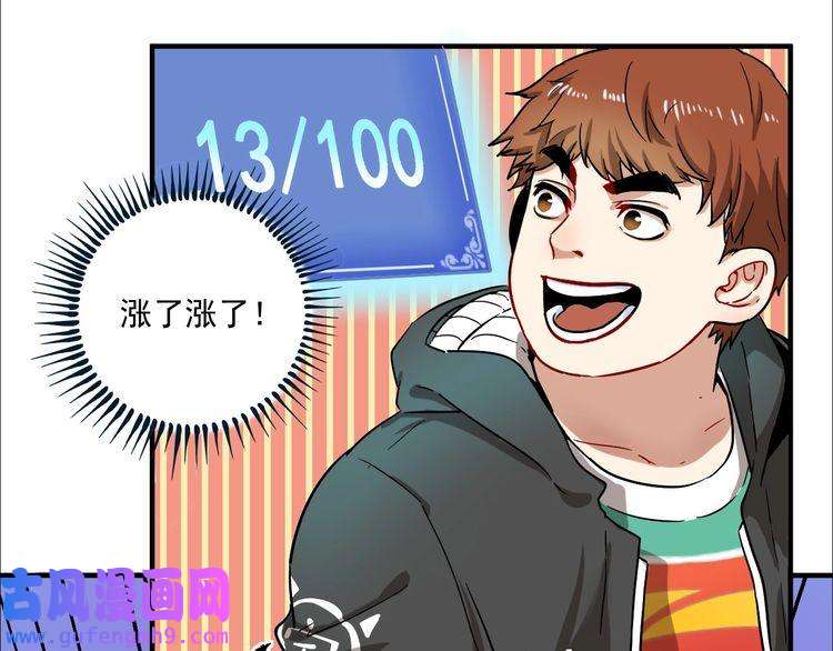 我的成就有点多第4话 虾仁还要猪心？！