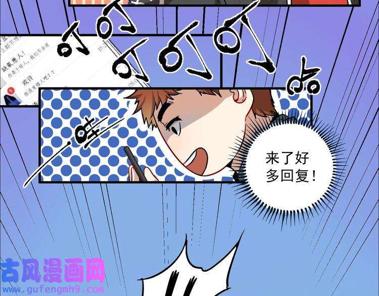 我的成就有点多第4话 虾仁还要猪心？！