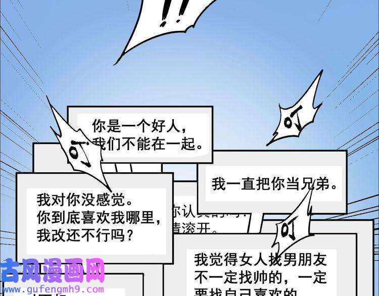 我的成就有点多第4话 虾仁还要猪心？！