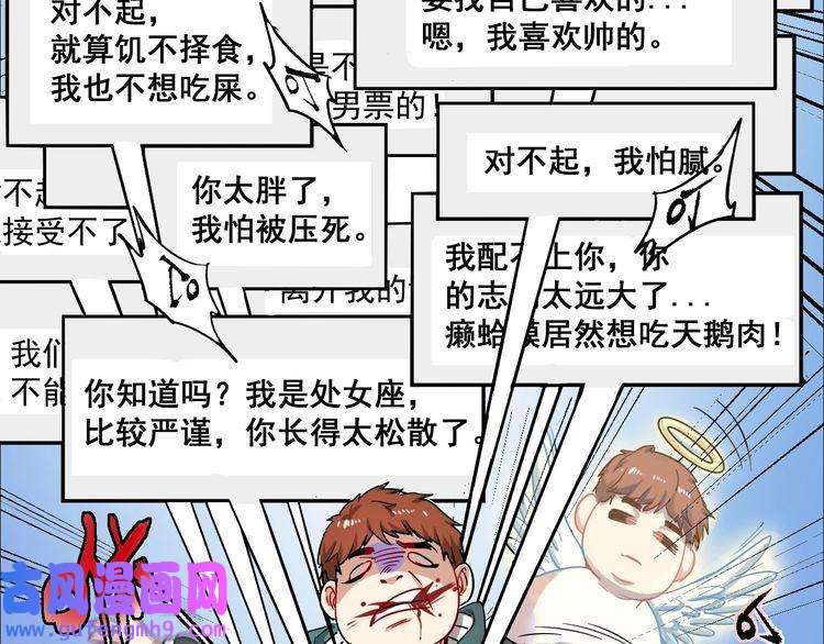 我的成就有点多第4话 虾仁还要猪心？！
