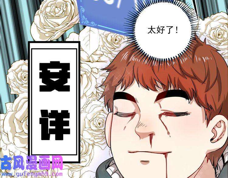 我的成就有点多第4话 虾仁还要猪心？！