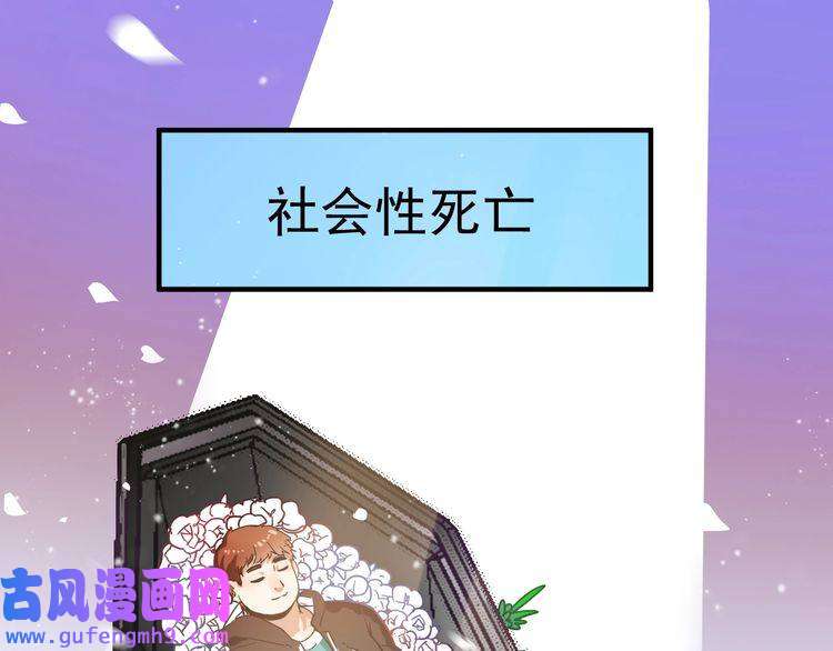 我的成就有点多第4话 虾仁还要猪心？！