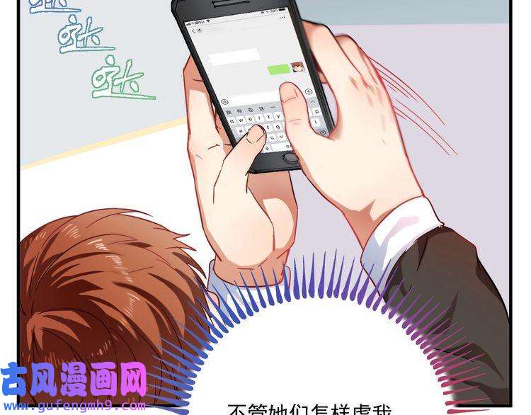 我的成就有点多第4话 虾仁还要猪心？！