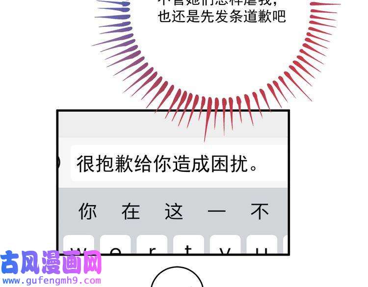 我的成就有点多第4话 虾仁还要猪心？！