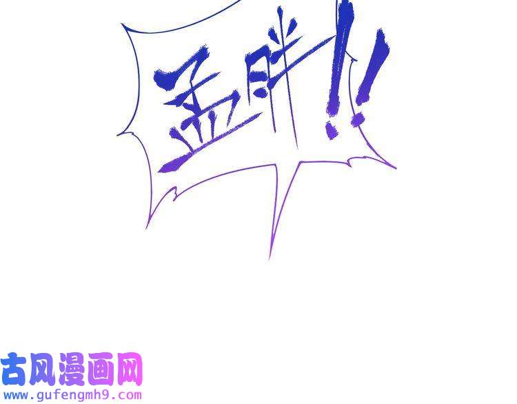 我的成就有点多第4话 虾仁还要猪心？！