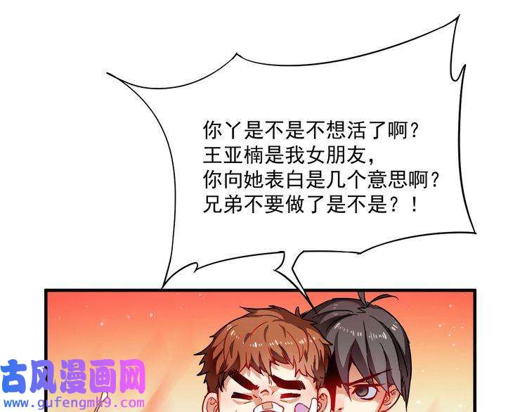 我的成就有点多第4话 虾仁还要猪心？！