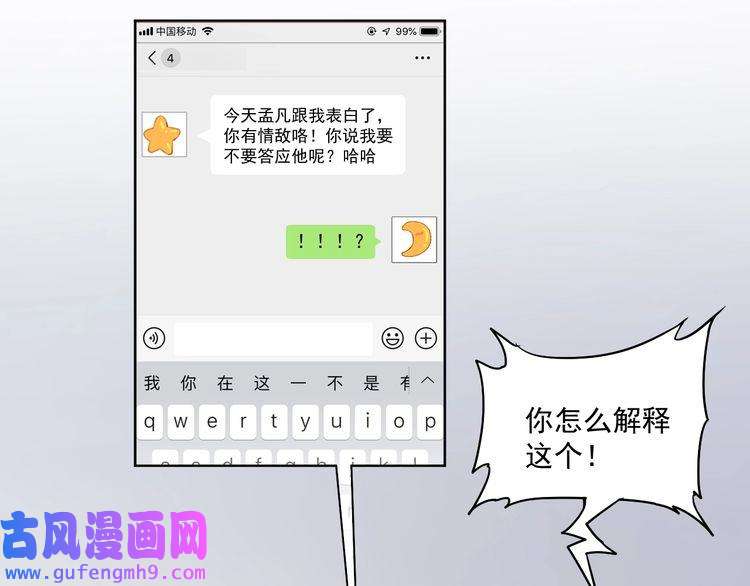 我的成就有点多第4话 虾仁还要猪心？！