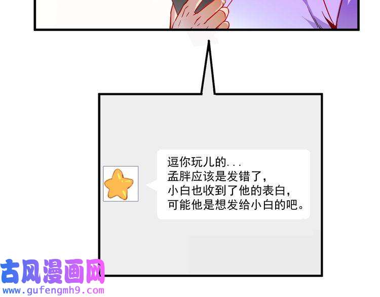 我的成就有点多第4话 虾仁还要猪心？！