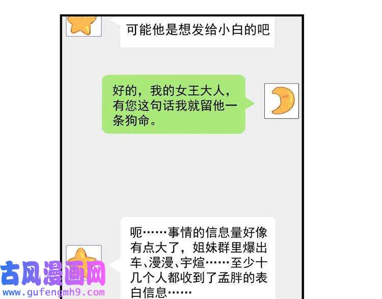 我的成就有点多第4话 虾仁还要猪心？！