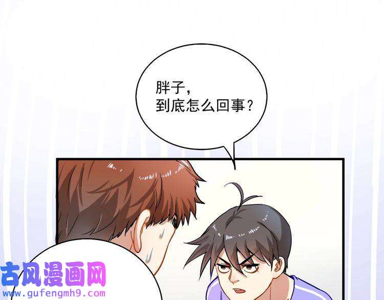 我的成就有点多第4话 虾仁还要猪心？！