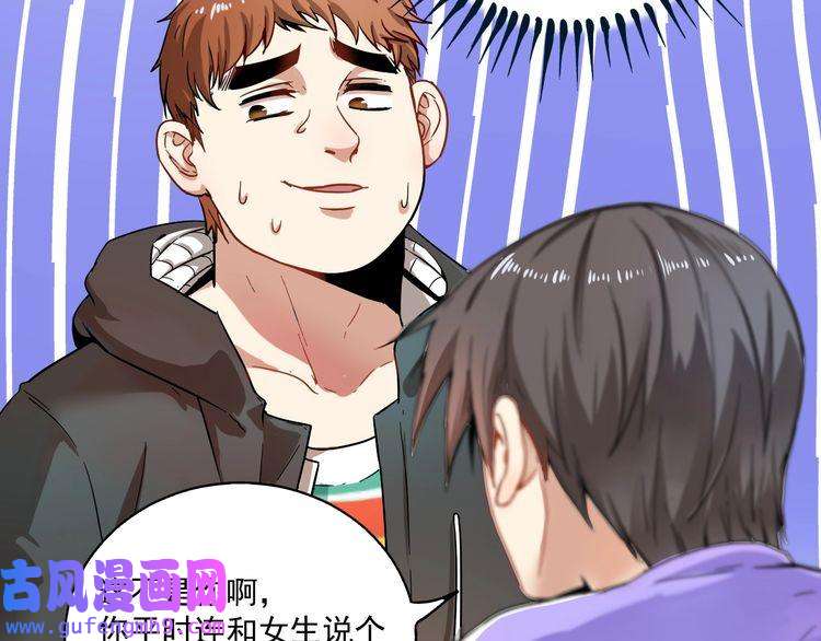 我的成就有点多第4话 虾仁还要猪心？！