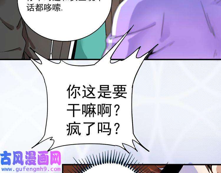 我的成就有点多第4话 虾仁还要猪心？！