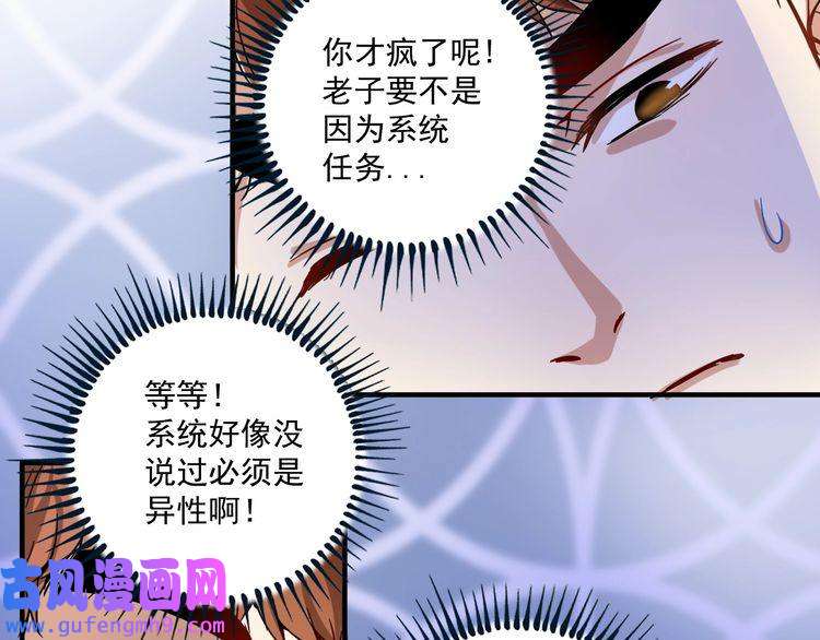 我的成就有点多第4话 虾仁还要猪心？！