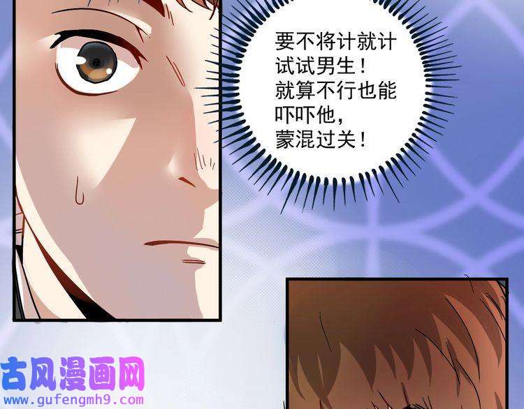 我的成就有点多第4话 虾仁还要猪心？！