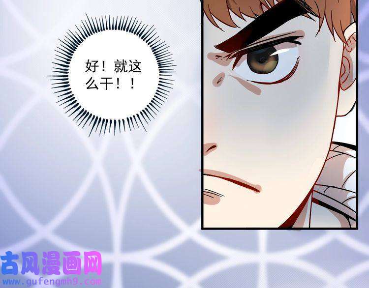 我的成就有点多第4话 虾仁还要猪心？！