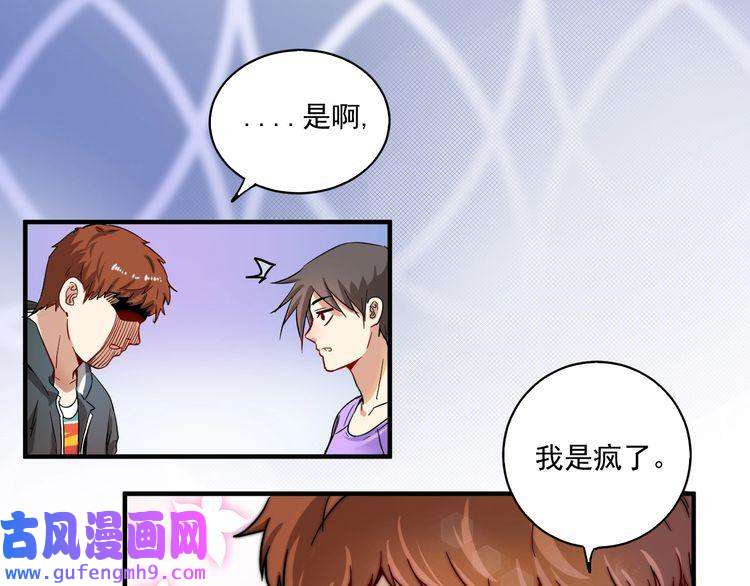 我的成就有点多第4话 虾仁还要猪心？！