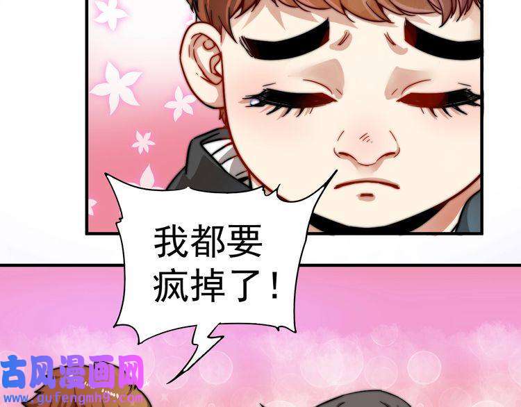 我的成就有点多第4话 虾仁还要猪心？！